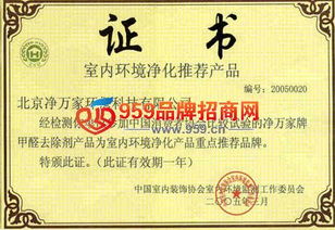 北京凈萬家環保科技 深耕環保技術開發，打造綠色產品新標桿